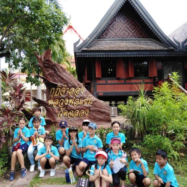 FIELD TRIP6